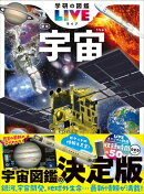 宇宙 新版
