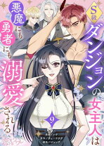 楽天市場】s女（コミック｜本・雑誌・コミック）の通販 
