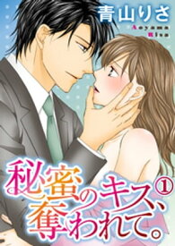 楽天市場 青山りさ 電子書籍 コミック 本 雑誌 コミック の通販 楽天市場 青山りさ 電子書籍 コミック 本 雑誌 コミック の通販