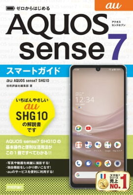 Ϥ롡auAQUOS sense7 SHG10ޡȥ 