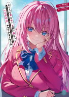 ようこそ実力至上主義の教室へ　一之瀬帆波　キャラクターブック 【電子書籍】[ 衣笠彰梧 ]