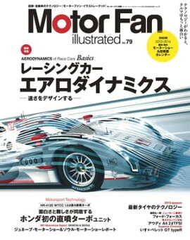 Motor Fan illustrated Vol.79 