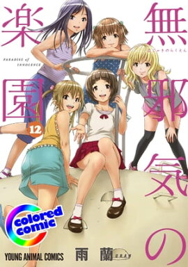 �Υ��顼�ǡ�̵�ٵ��γڱ� 12 