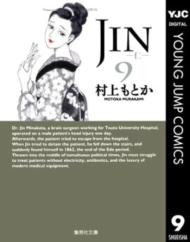 JIN���Ρ� 9 