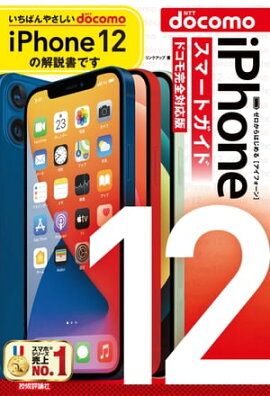 Ϥ롡iPhone 12ޡȥɡɥⴰб 