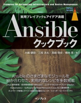 Ansible���å��֥å� 