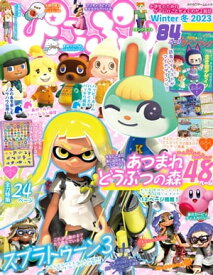 ぴこぷり Winter 冬 2023【電子書籍】[ ぴこぷり編集部 ]