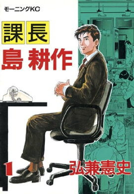 楽天kobo電子書籍ストア 極厚 特命係長 只野仁 ルーキー編 ８ 柳沢きみお