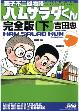 楽天kobo電子書籍ストア ファミコン探偵団1 佐藤元