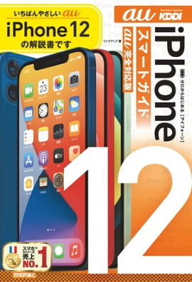 Ϥ롡iPhone 12ޡȥɡauб 