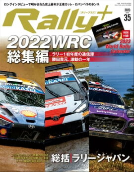 RALLY PLUS Vol.35 