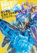 ガンダムビルドファイターズ　ガンプラメカニックス&アニメーション・アートワーク