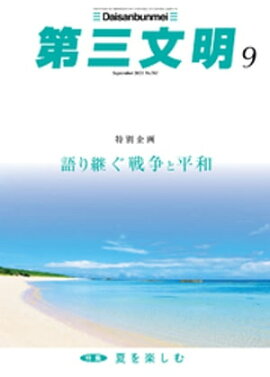 �軰ʸ��2021ǯ9��� 