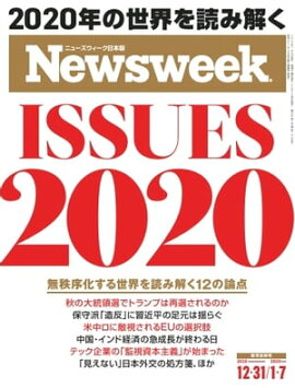 �˥塼���������������� 2019ǯ12��31����2020ǯ1��7���� 