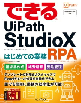 ǤUiPath StudioX ϤƤζ̳RPA 
