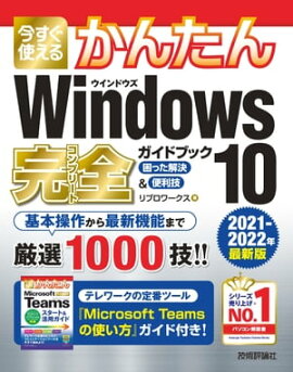 Ȥ뤫󤿤Windows 10 ɥ֥å ä2021-2022ǯǿǡ 