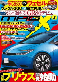 ニューモデルマガジンX 2021年3月号【電子書籍】[ ムックハウス ]