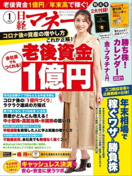 ���Хޥ͡� 2021ǯ1��� [����] 