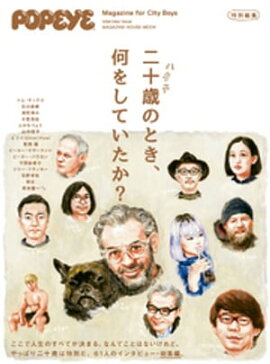 POPEYEԽ󽽺ФΤȤ򤷤Ƥ 