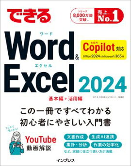 ǤWord&Excel 2024 Copilotб Office 2024&Microsoft 365 