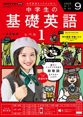 �Σȣ˥饸�� ������δ��ñѸ졡��٥룱 2025ǯ9���λ���� 