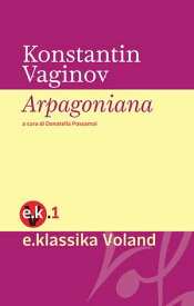Arpagoniana【電子書籍】[ Konstantin Vaginov ]