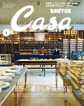 Casa BRUTUS (֥롼) 2019ǯ 7 [ۤ餷㤨Ź] 