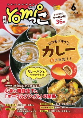 yomiäʤߤäˡˤʤɤξ2021ǯ6 ɸ˲̾ĥꥢ