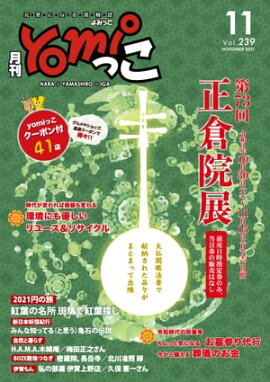 yomiäʤߤäˡˤʤɤξ2021ǯ11 ɸ˲̾ĥꥢ