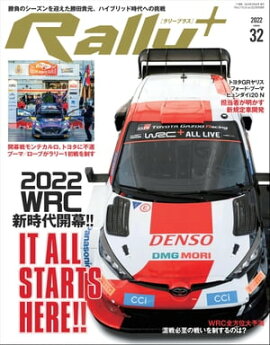 RALLY PLUS Vol.32 