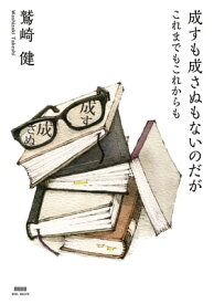 楽天市場 浅野真澄 鷲崎健 ラジオの通販