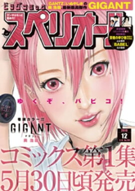 �ӥå����ߥå����ڥꥪ���� 2018ǯ12���2018ǯ5��25��ȯ��� 