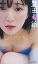 豊田萌絵『週プレ プラス！』アザーカット集「OKINAWAラプソディー〜prologue〜」