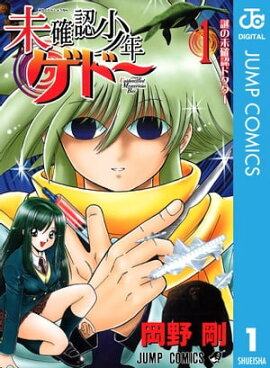 楽天kobo電子書籍ストア 地獄先生ぬ べ Neo 1 真倉翔