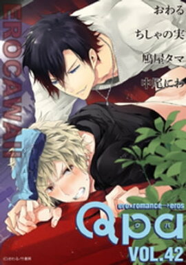 Qpa vol.42　エロカワイイ 