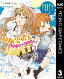 幼馴染彼女のモラハラがひどいんで絶縁宣言してやった ~自分らしく生きることにしたら、なぜか隣の席の隠れ美少女…