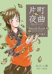楽天Kobo電子書籍ストア: ガルダイヤ 1巻 - 山崎浩 - 6090000019613