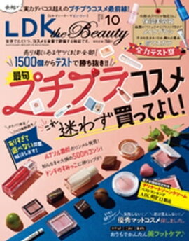 LDK the Beauty 2023ǯ10�����Żҽ����Ǹ�����ŵ�դ��� 