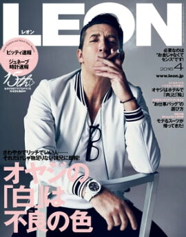 LEON 2016年 04月号 