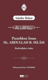 Pazarl?ks?z ?mam Hz. Abdulah B. Selam 【電子書籍】[ Muhammed Emin Y?ld?r?m ]