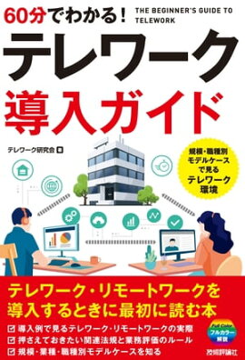 60ʬ�Ǥ狼�롪���ƥ���Ƴ�������� 