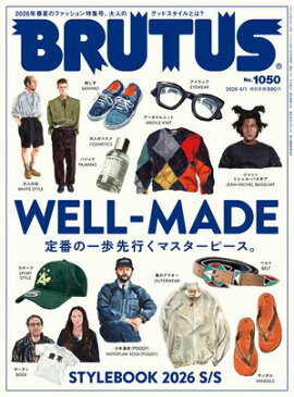 BRUTUS (ブルータス) 2026年 4月1日号 No.1050 [WELL-MADE 定番の一歩先行くマスターピース。] 