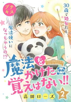 楽天ブックス 電子書籍 漫画 コミック ジャンルの商品一覧8 1 000 ページ