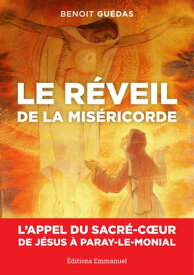 Le r?veil de la Mis?ricorde L'appel du Sacr?-Coeur de J?sus ? Paray-le-Monial【電子書籍】[ Beno?t Gu?das ]