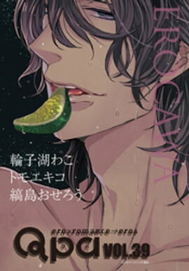 Qpa vol.39　エロカワ 