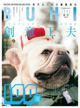 BUHI 2024年夏号 