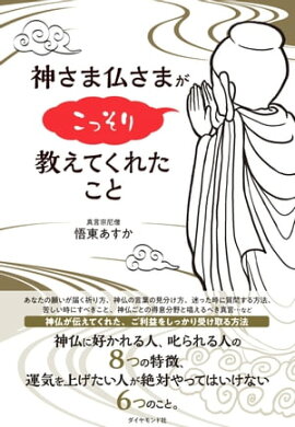 楽天kobo電子書籍ストア ツキを呼ぶ顔 逃がす顔 人生が変わる お顔開運術 城本芳弘