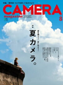 CAMERA magazine 2014.8【電子書籍】[ カメラ編集部 ]