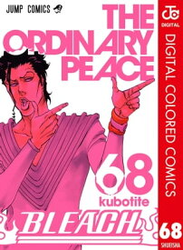 BLEACH カラー版 68【電子書籍】[ 久保帯人 ]