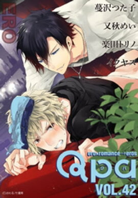 Qpa vol.42　エロ 